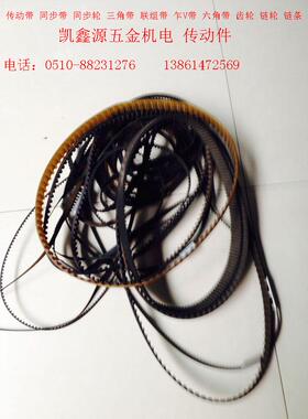 传动带 同步带HTD8M-184 288 336 352 360规格齐全 宽度现切 现货