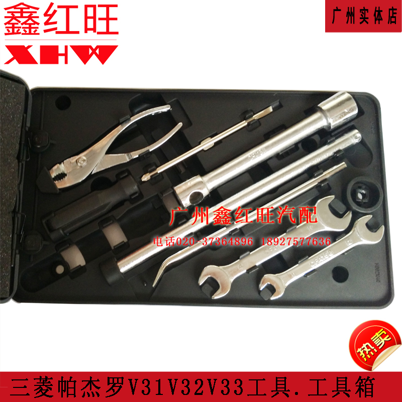 适用于帕杰罗V31V33V43猎豹CS6黑金刚奇兵尾门随车工具箱盒工具