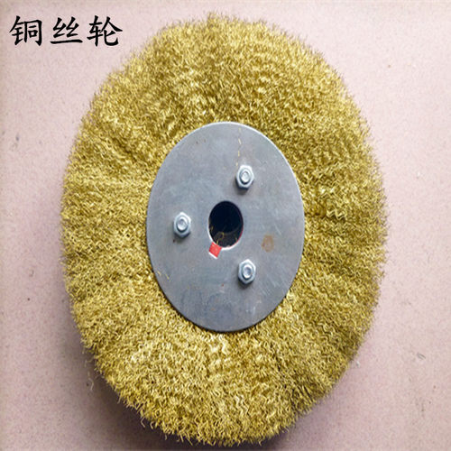 包邮厂家直销铜丝轮平行除锈抛光轮不锈钢丝轮机用钢丝刷0.13