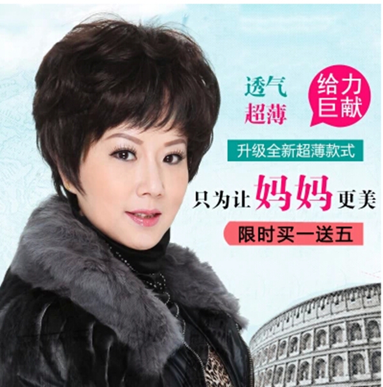 Perruque AIFEI   cheveux courts - Ref 2610256 Image 1