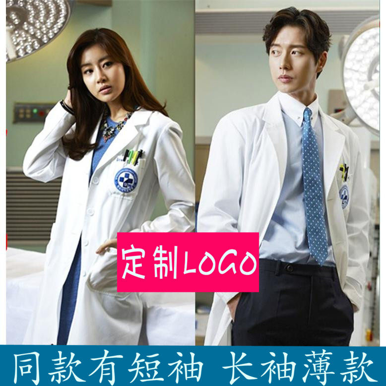 悦兰心doctor异乡人朴勋款韩国韩版整形医院医生服白大褂长袖男女