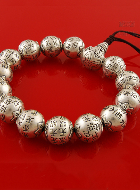 纯银波罗蜜多心经手链