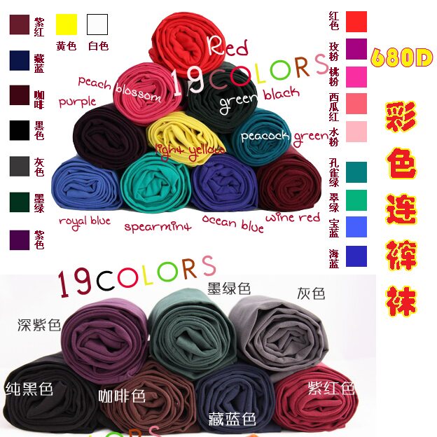 春秋款卡米斯680d彩色加厚丝袜加大不透肉天鹅绒连裤袜糖果色