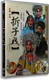 京剧经典 北京京剧院演出 折子戏 2DVD 张淑景 专场 正版