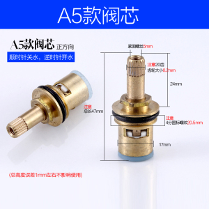 铜阀芯单冷陶瓷阀芯冷热水龙头快开阀芯配件A5阀芯