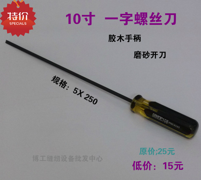 Tournevis pour réparation vélo COUMP108 - Ref 2298239 Image 1