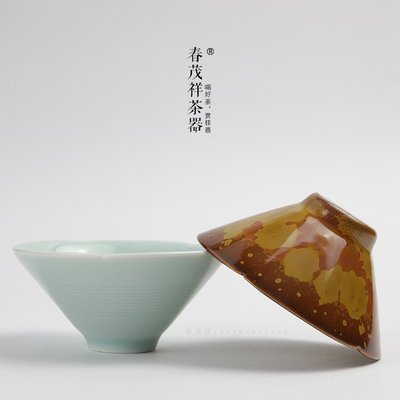 春茂祥茶具窑变手绘陶瓷品茗杯