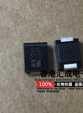 SS310 SMC 肖特基二极管 全新原装 50个45 全新原装