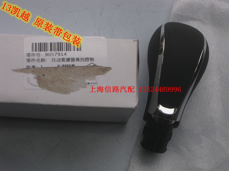 换挡杆别克挂档杆换挡杆
