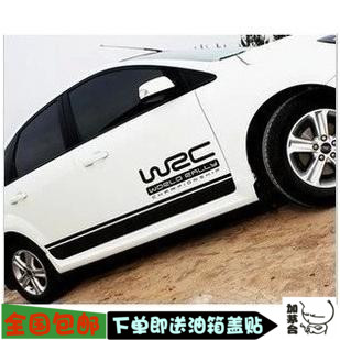 汽车改装车贴全车科鲁兹贴侧贴纸