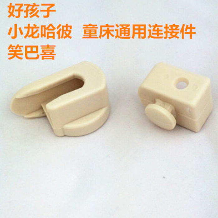 热卖好孩子五金配件旋转扣婴儿床童车配件小龙哈彼儿童床护拦旋扣 - 鑫宝贝童车(电玩车手推车儿童自行车等童车配件)出品