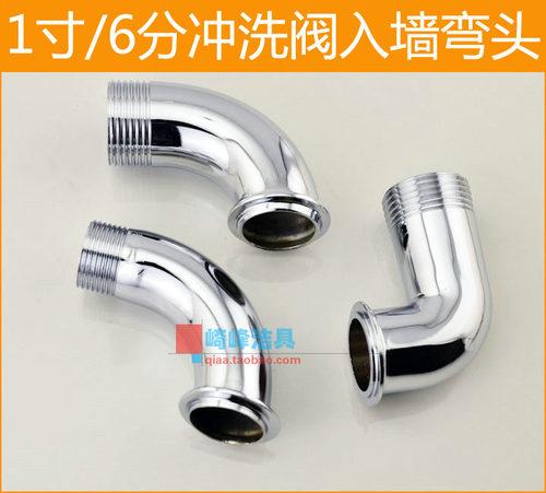 全铜大便延时阀 冲洗阀配套弯头 配件 蹲便厕所冲水阀便后冲洗器