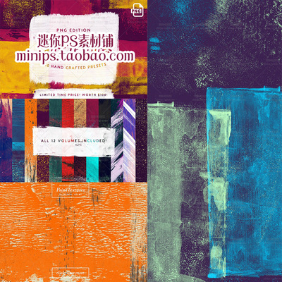 [编号21]Assorted Real Paint Textures斑驳颗粒高清背景PNG图片