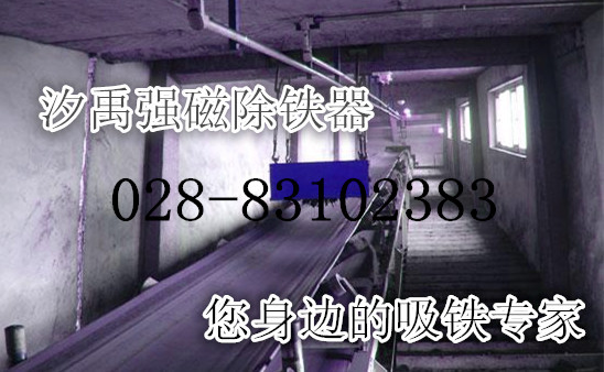 熱賣 除鐵器 大吊磁 砂石磚廠煤炭選礦 輸送帶 強磁鐵500*300*100