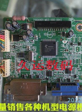 飞利浦226V3L驱动板 246V5L 242E3L 驱动板715G4401-M04-000-004C