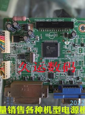 飞利浦242E3L驱动板 242EL3LSB/93 主板 715G4401-M03-000-004I