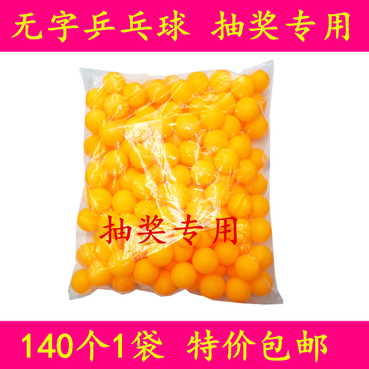No word Mojiang Table Tennis Lottery Table Tennis Gaming activity game entertainment Spray ball machine Baggedin the Sports/Yoga/Fitness/Fans supplies , Table tennis , Table tennis  category - from Buy2taobao.com to provide professional Taobao agent buy service