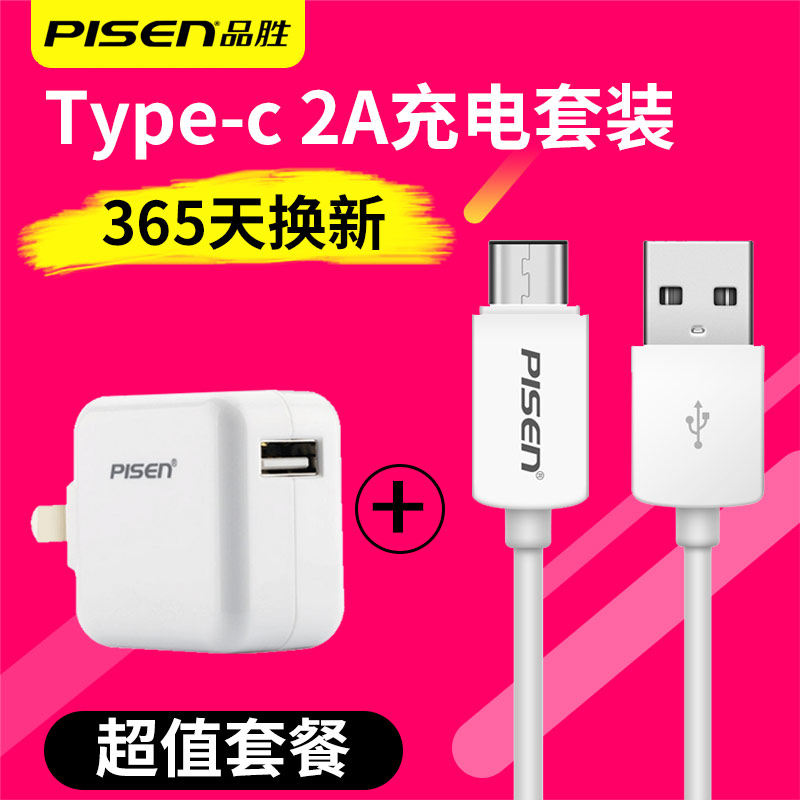 chargeur PISEN - Ref 1291340 Image 1