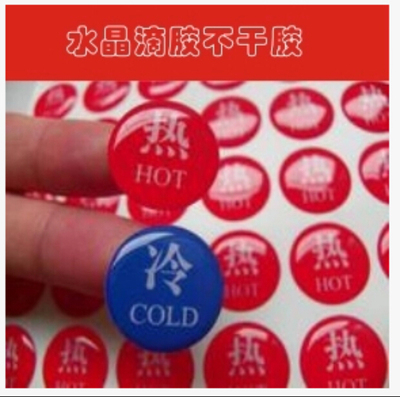 滴塑滴塑不干胶防水防晒透明