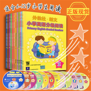 全新正版 外教社朗文 小学英语分级阅读1-12。5.7.11.12 附光盘 全套12本 小学英语阅读训练 上海外语教育出版社