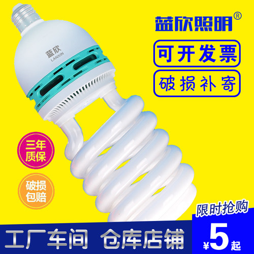 白光大功率螺旋节能灯节能灯