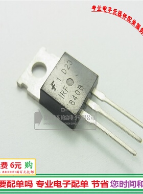 进口IRF840B IRF840A MOS管 500V9A TO220三极管全新全新