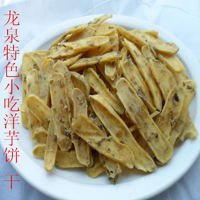 新货土特产洋芋干土豆干货丽水
