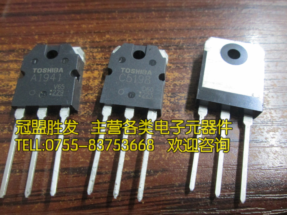 2SA1941 S1941 2SC5198 C5198 原装现货质量保证 一对6元 可直拍
