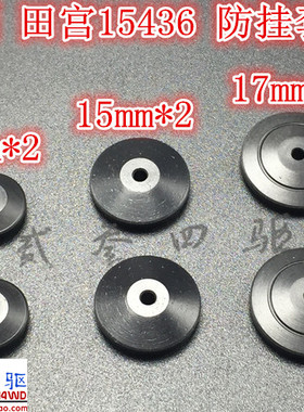 贰叁四驱 自制 田宫四驱车配件11/15/17mm防挂套件 黑色导轮15436