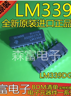 全新原装进口正品 LM339DG LM339J 低功耗低失调电压QUAD比较仪