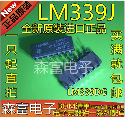 全新原装进口正品 LM339DG LM339J 低功耗低失调电压QUAD比较仪