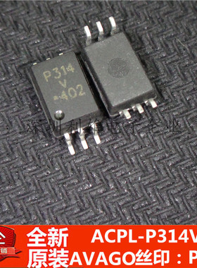全新原装 ACPL-P314V  P314V  贴片光耦 SOP-6 现货