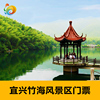 宜兴竹海门票江苏无锡宜兴竹海风景区门票电子票|ms