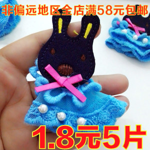 钉珠蓝色蕾丝刺绣小兔子头布贴补丁贴diy服饰配件 1份5片