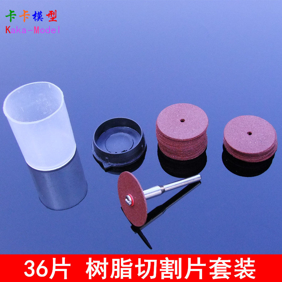 树脂切割片 电磨吊磨配件 瓶装36片 切割薄金属塑料 小砂轮切割片