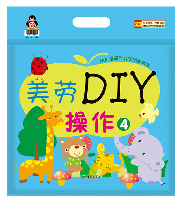 包邮英子美劳DIY操作4 幼儿桌面学习活动材料包DIY幼儿欢乐美劳(4-5岁套装)儿童手工制作课程幼儿园教材中班下册 宝宝安全创意玩具