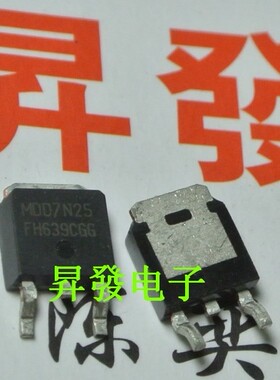 〖昇發电子〗全新液晶MOS场效应管 MDD7N25 7N25 TO252 贴片