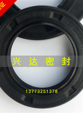 进口SOG TC100*125/130/170*8/10/12/13/14/15骨架油封轴封密封圈