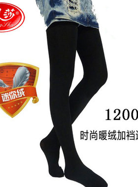 浪莎保暖显瘦天鹅绒九分打底裤袜