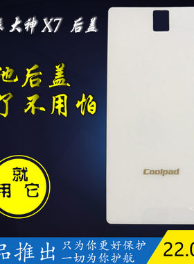 适用于酷派大神x7后盖8690-T00 8691手机后盖玻璃后壳电池盖后屏