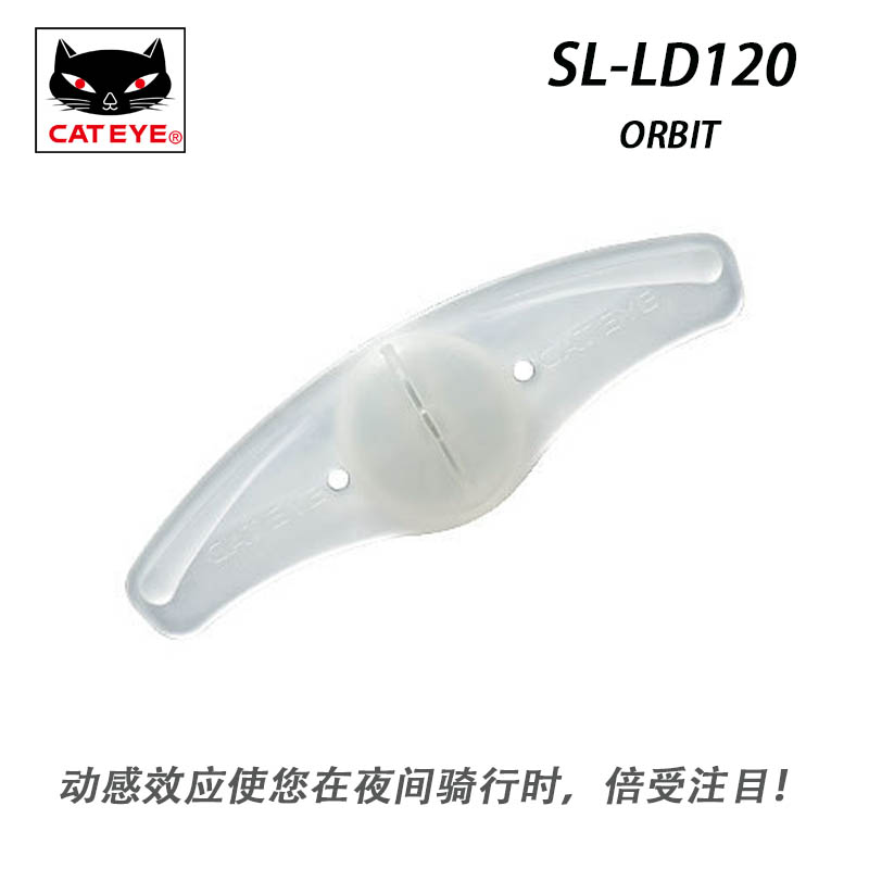 CATEYE猫眼自行车骑行车轮灯