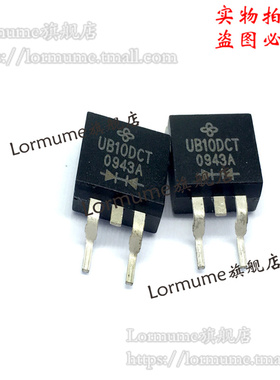Lormume  |UB10DCT-E3/4W TO-263 200V 5A 全新原装