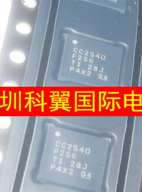 CC2540F256RHAR 射频收发芯片 QFN40 进口全新原装 直接拍下