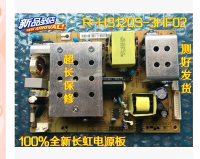长虹LT32电源板R-HS120S-3HF02