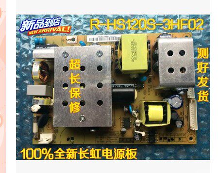 长虹LT32电源板R-HS120S-3HF02