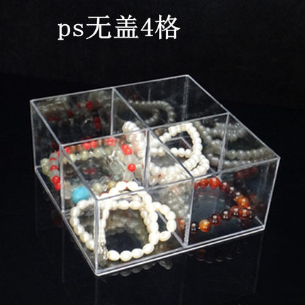 冲冠促销ps4无盖透明收纳盒橱窗展示盒桌面化妆品首饰盒塑料分格