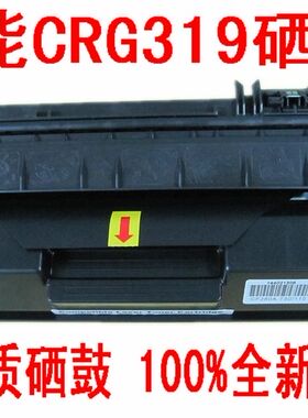 艾尚适用佳能CRG-319硒鼓LBP6300dn 6650dn MF5870 5880 5840硒鼓