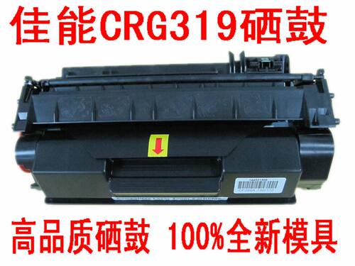 艾尚适用佳能CRG-319硒鼓LBP6300dn 6650dn MF5870 5880 5840硒鼓