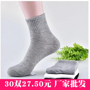 30双男女棉袜中筒跑步旅行足浴短袜懒人船袜一次性袜子