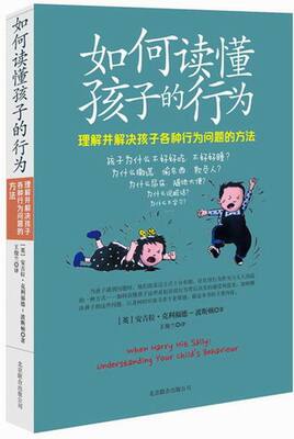 如何读懂孩子的行为:understanding your child's behaviour 书店 安吉拉·克利福德-波斯顿- 家教方法与案例书籍 书 畅想畅销书